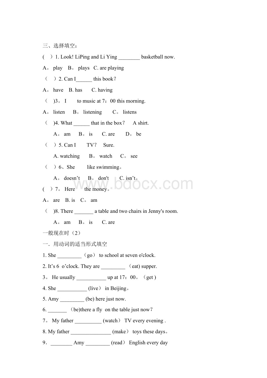 一般现在时态练习题Word格式文档下载.docx_第2页