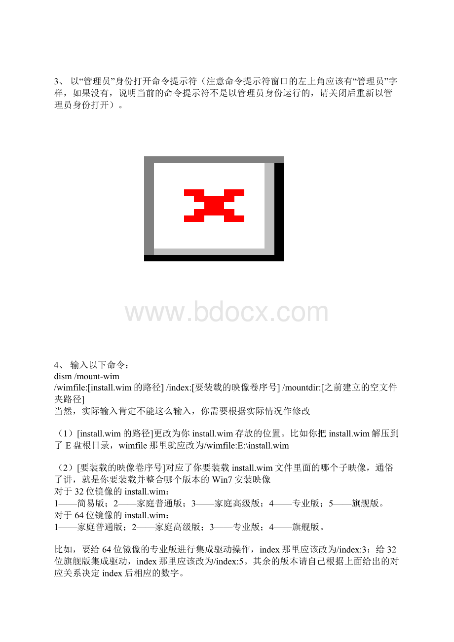 DISM对原版镜像进行改造整合驱动与补丁Word文档下载推荐.docx_第2页