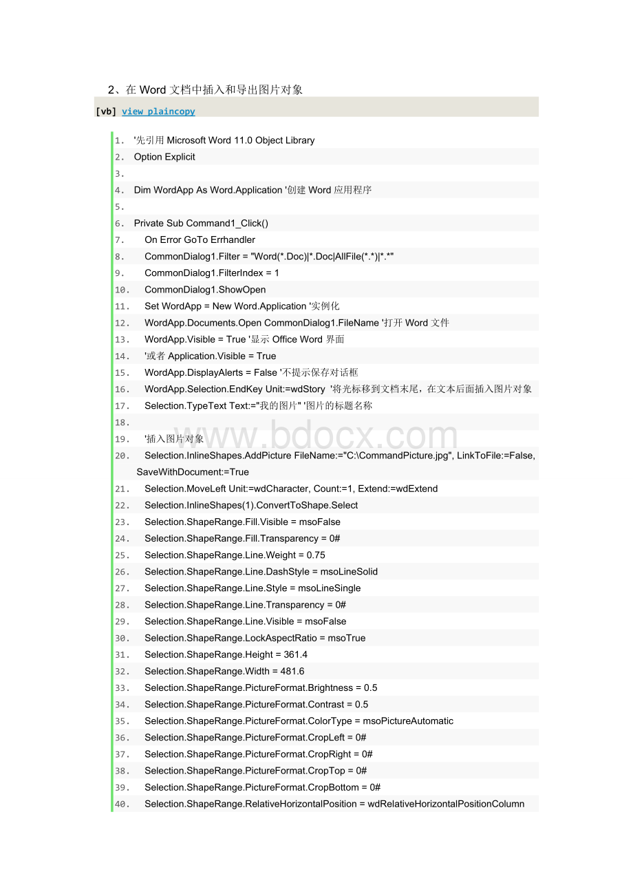 用vb在Word文档中插入和导出图片对象Word格式文档下载.doc