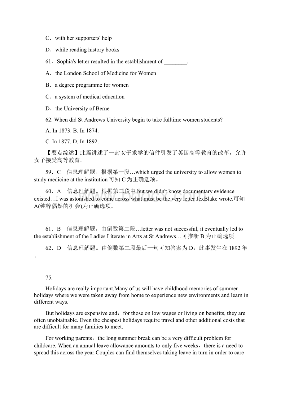 广东省天河区届高考英语二轮复习 语法精讲精炼 阅读理解15.docx_第2页