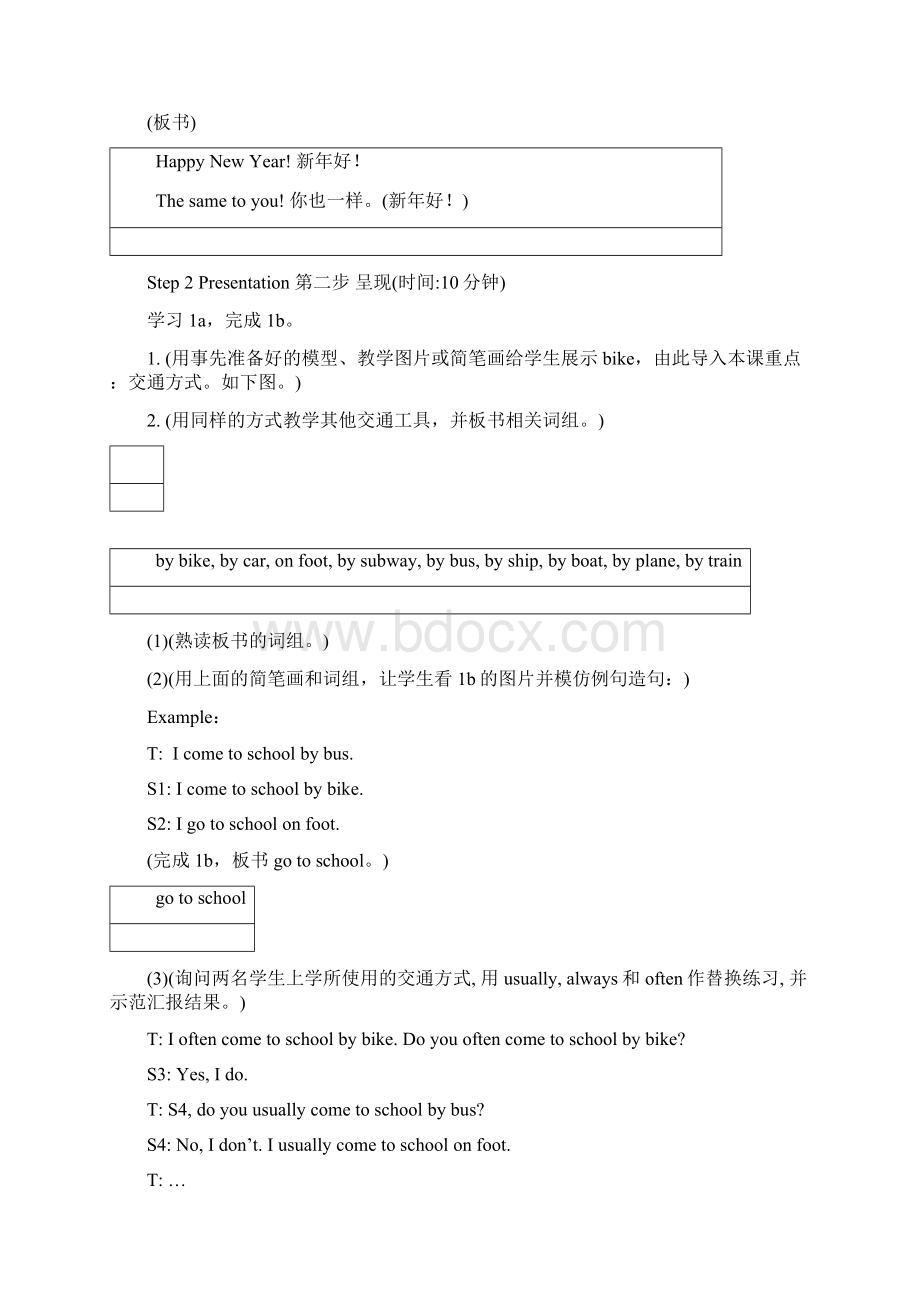 仁爱版英语七年级下册全册教案详细11Word下载.docx_第2页