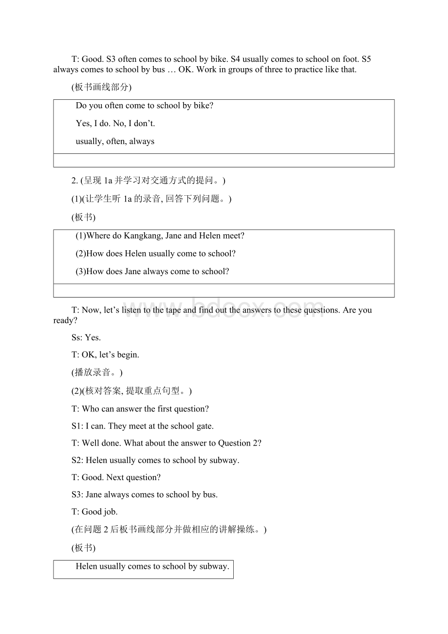 仁爱版英语七年级下册全册教案详细11Word下载.docx_第3页