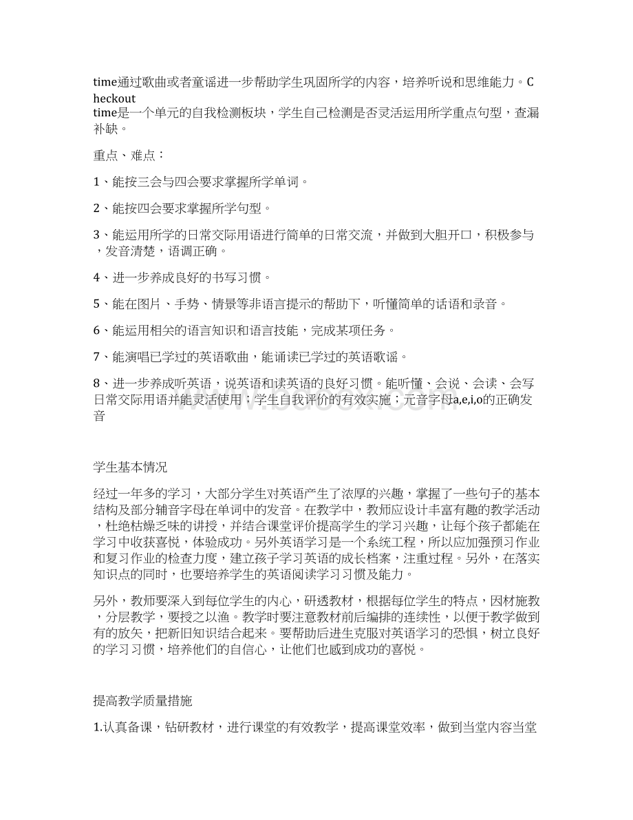 最新译林版小学四年级英语下册教案2.docx_第3页