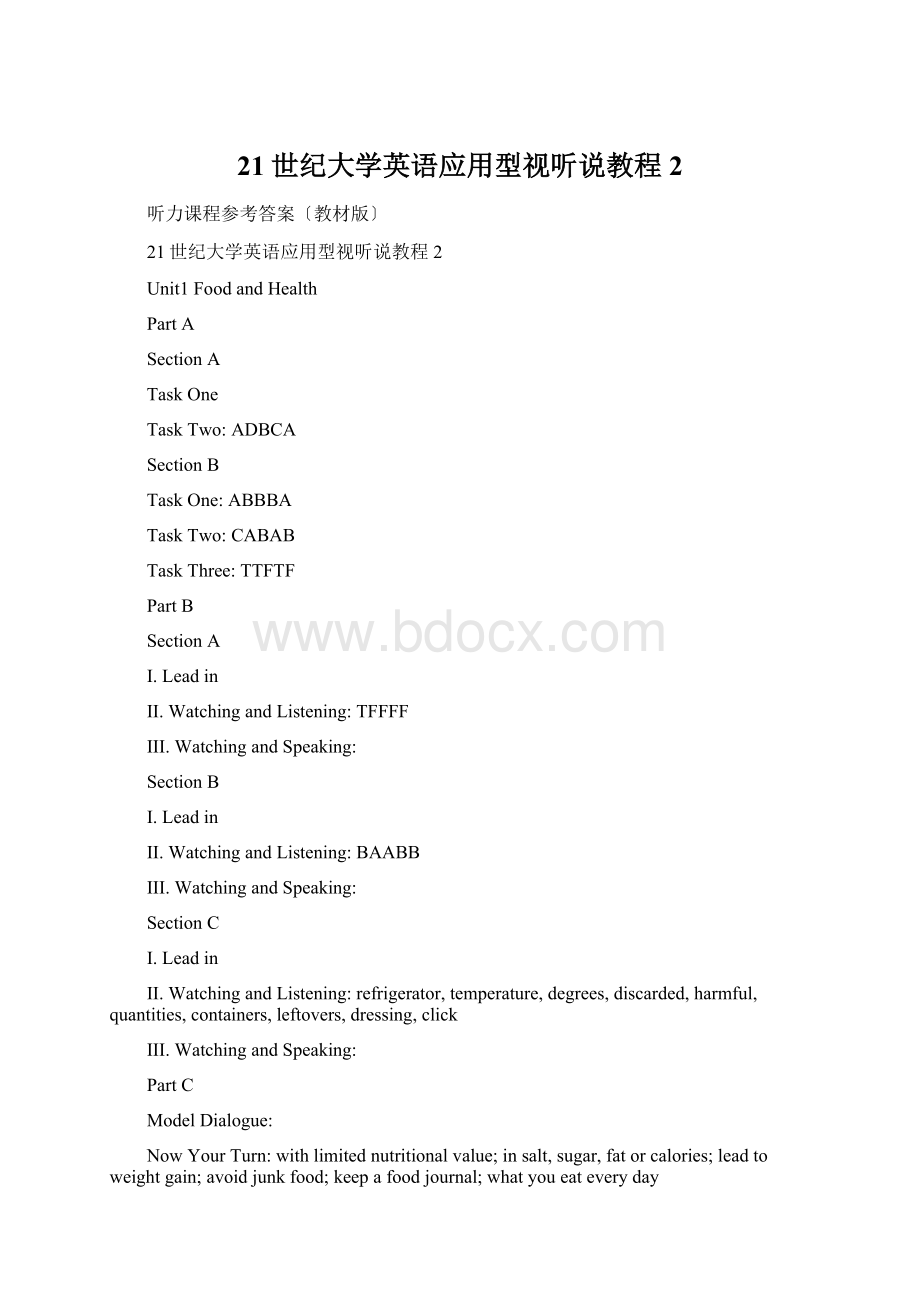 21世纪大学英语应用型视听说教程2.docx