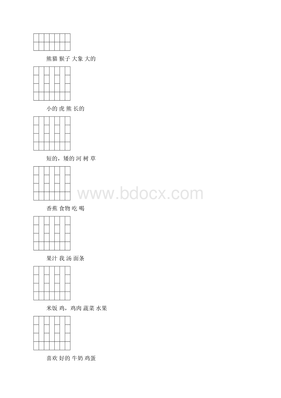 小学三四年级英语单词下册听写纸Word文件下载.docx_第2页