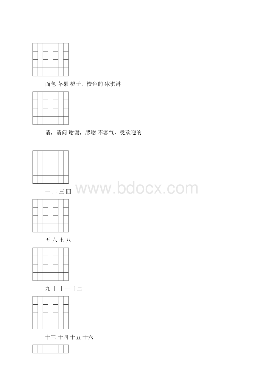 小学三四年级英语单词下册听写纸Word文件下载.docx_第3页