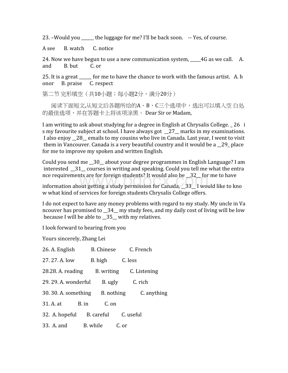 高职单招英语真题Word文档下载推荐.docx_第3页