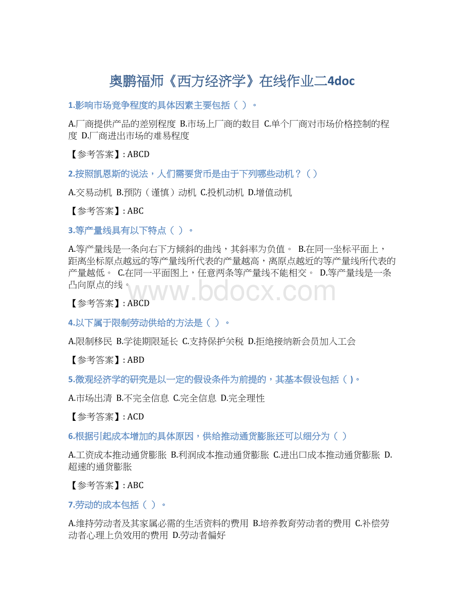 奥鹏福师《西方经济学》在线作业二4docWord文件下载.docx