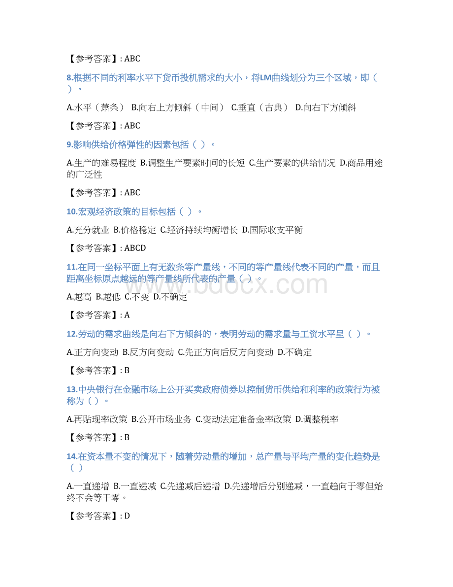 奥鹏福师《西方经济学》在线作业二4docWord文件下载.docx_第2页