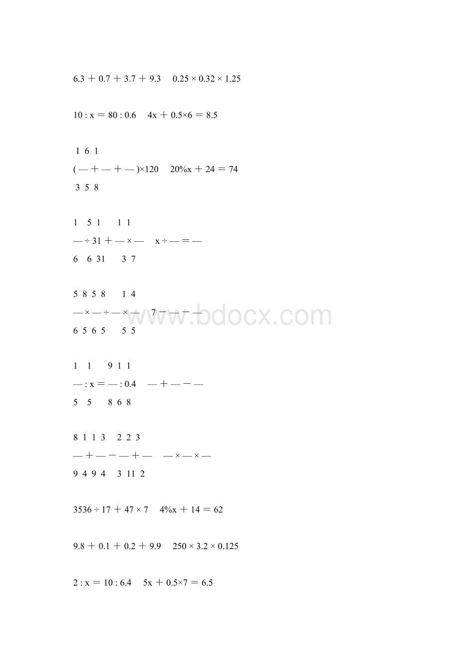 六年级数学毕业考试计算题精选49.docx_第2页