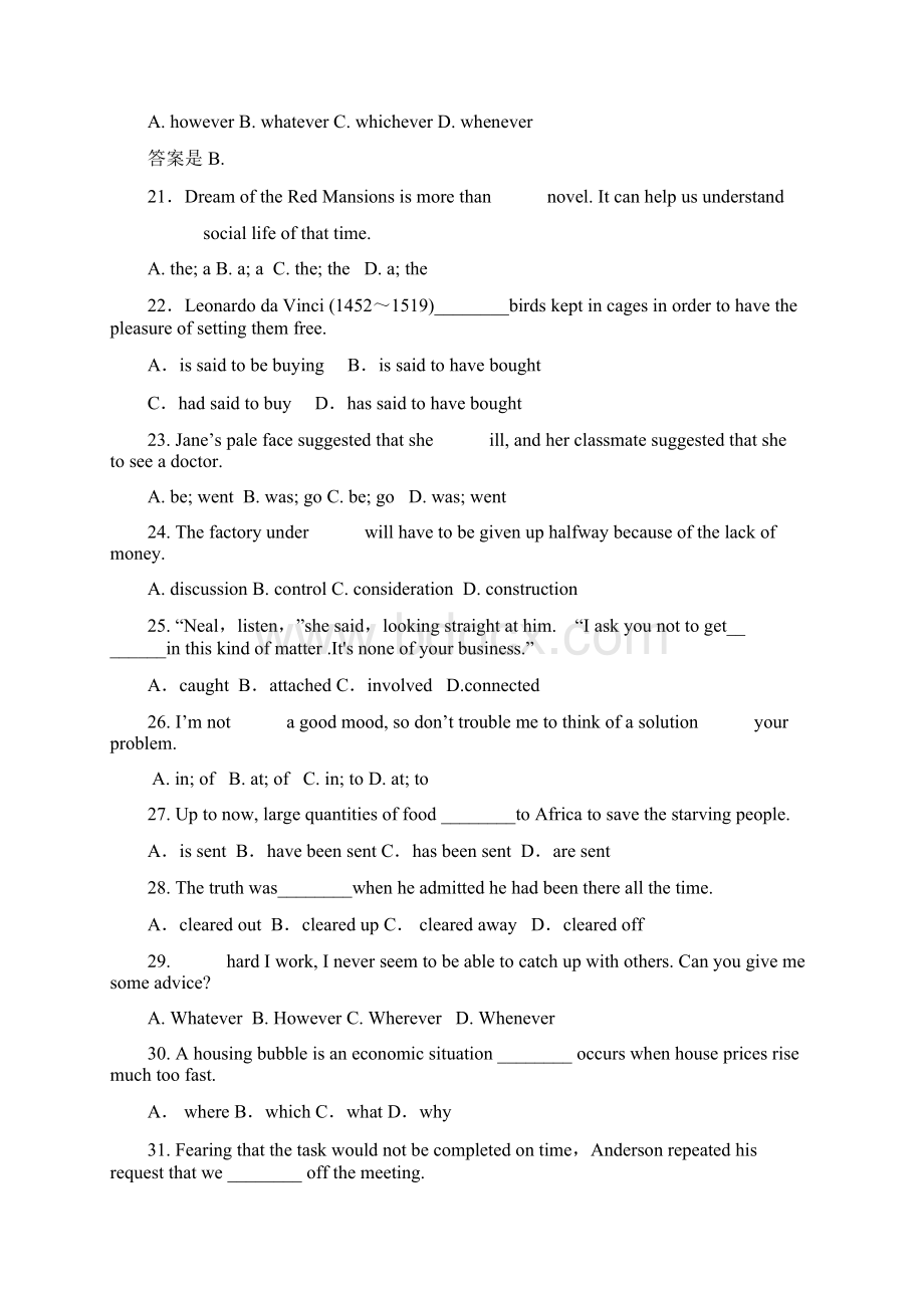 高二英语上学期第一次月考试题重点班无答案外研社版.docx_第2页