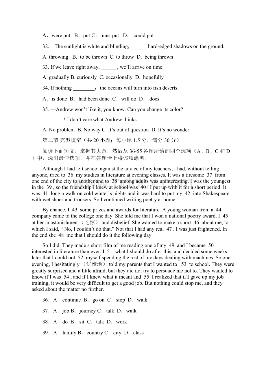 高二英语上学期第一次月考试题重点班无答案外研社版.docx_第3页