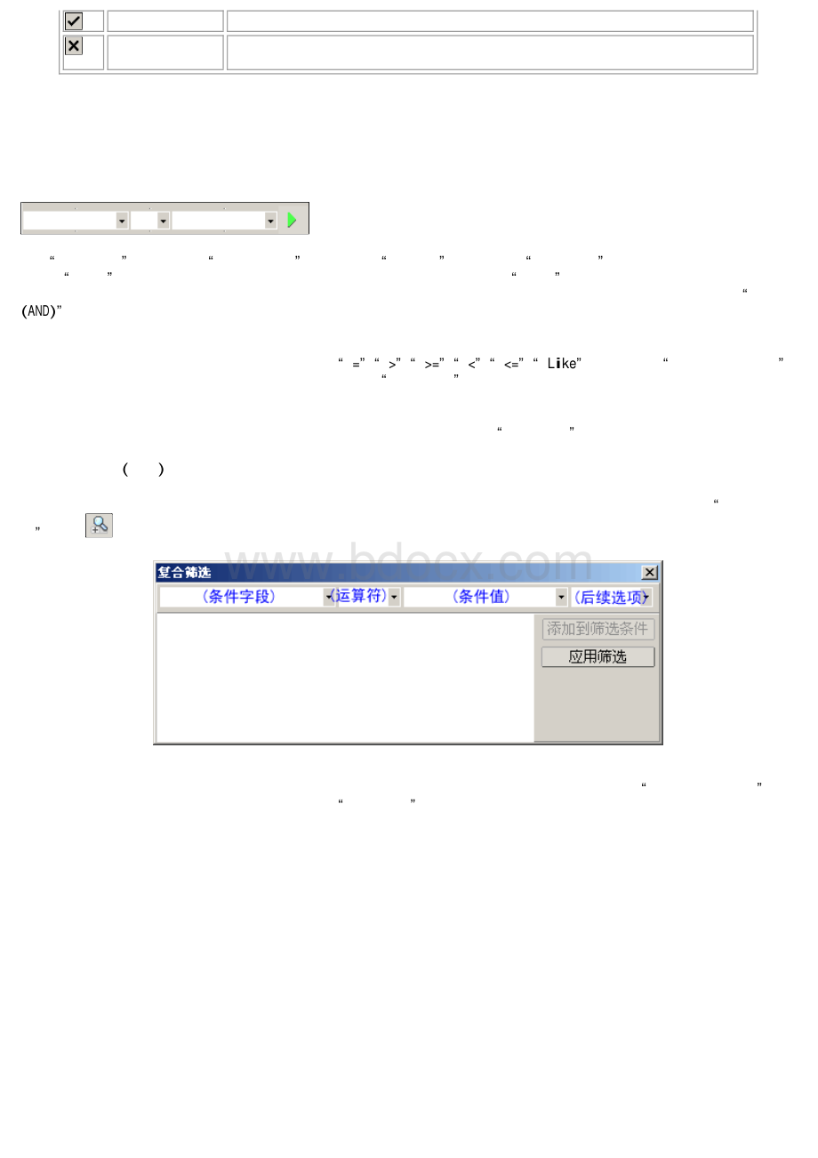 种植业管理系统.pdf_第3页