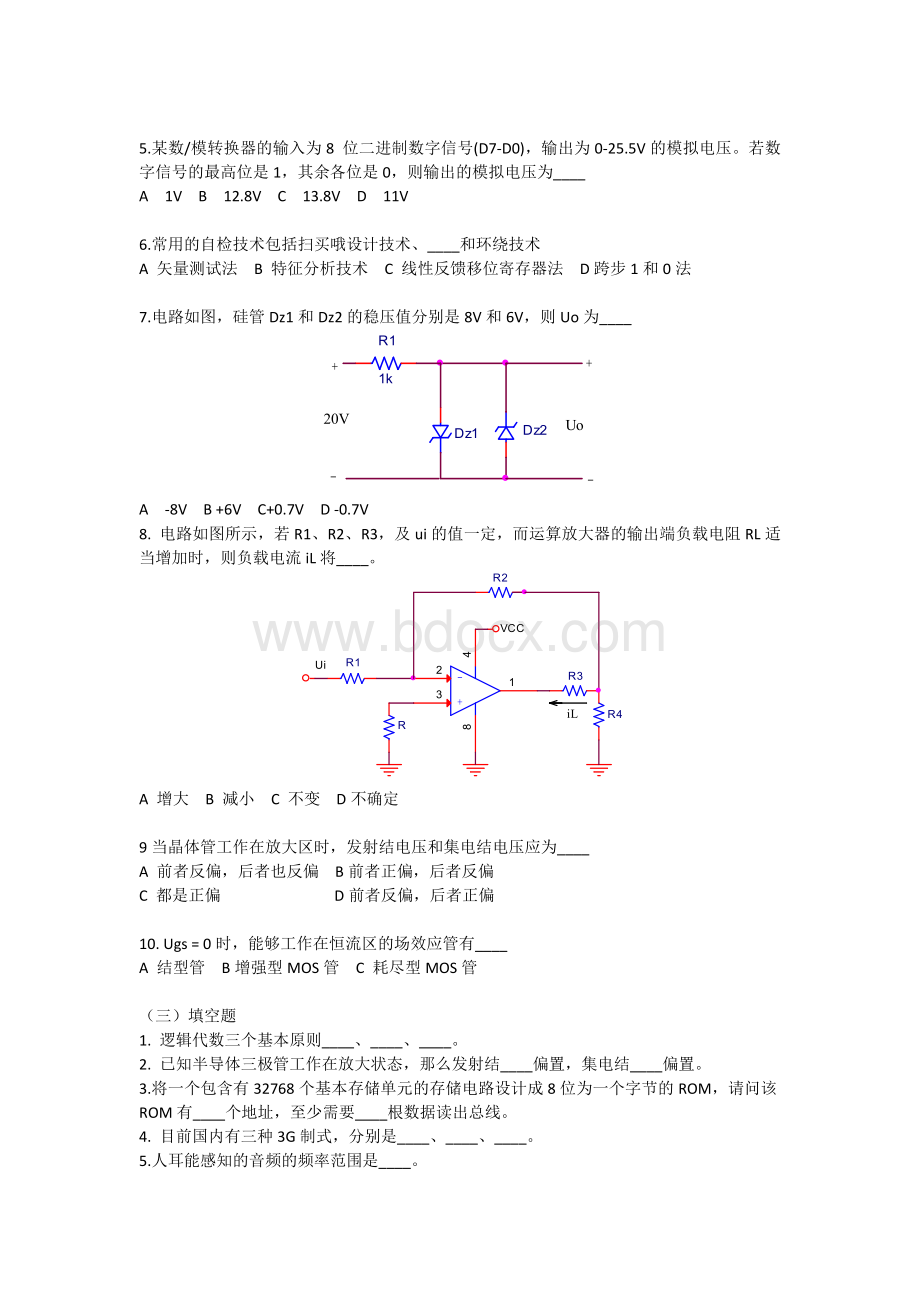 CVTE公司2015校园招聘硬件类笔试题.docx_第2页