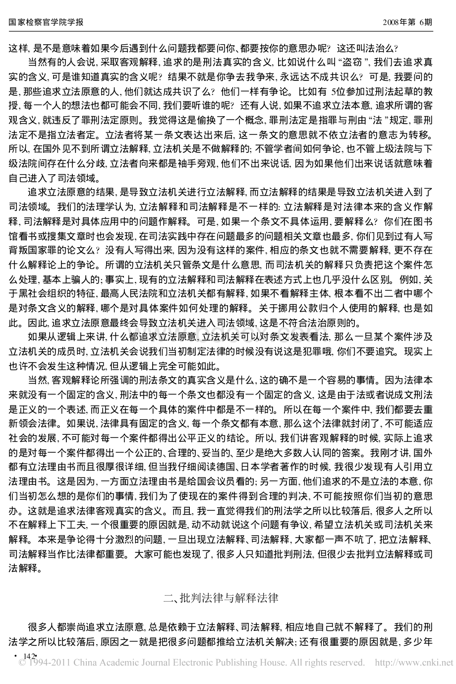 解释理念_精品文档_精品文档.pdf_第3页