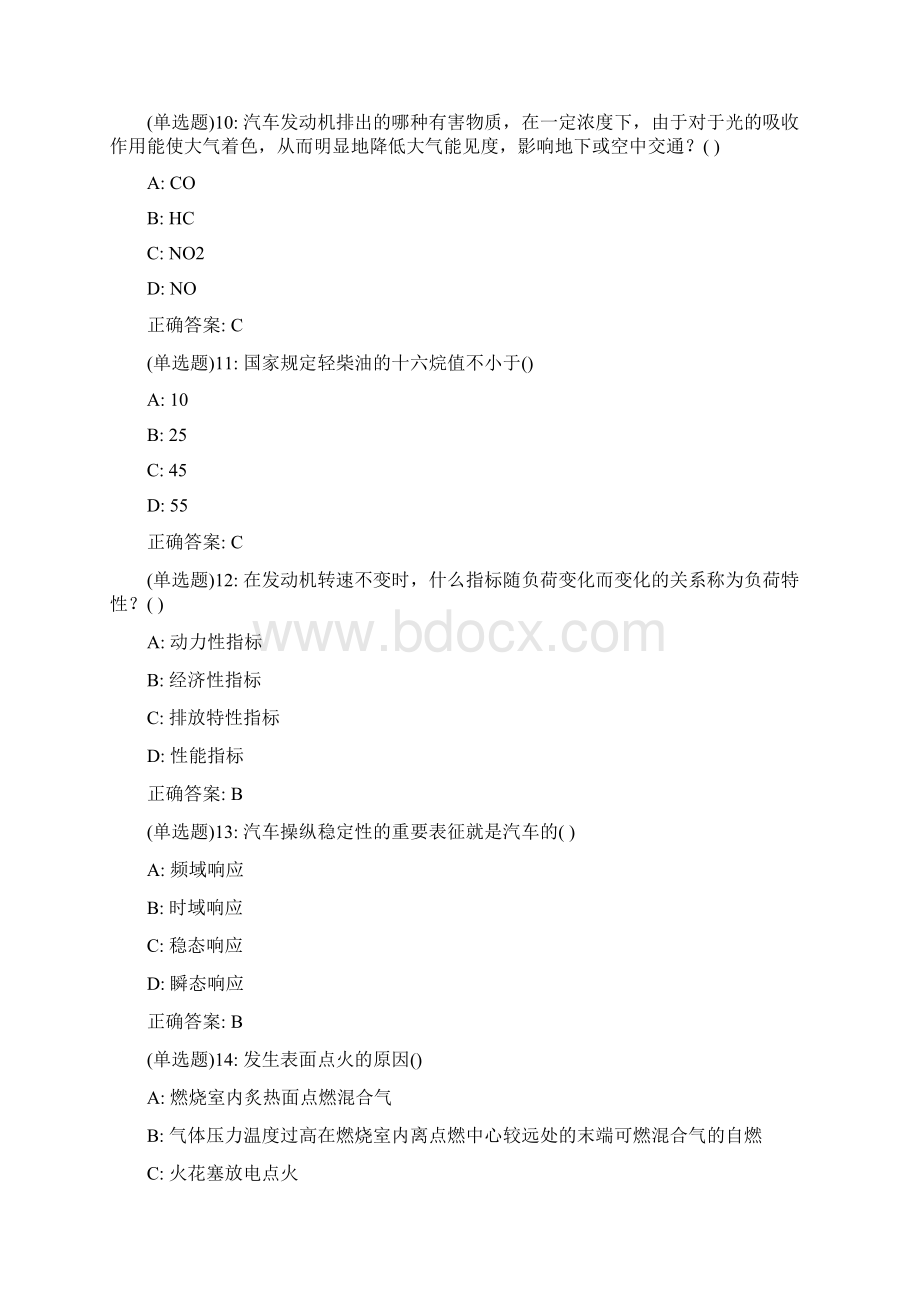 北交20春《发动机原理与汽车理论》在线作业一答案.docx_第3页