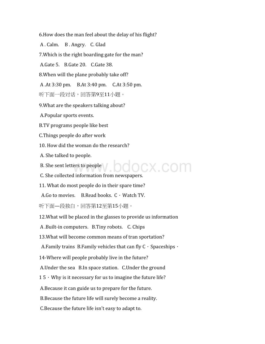 天津市和平区高二英语上学期期末考试外研社版.docx_第2页