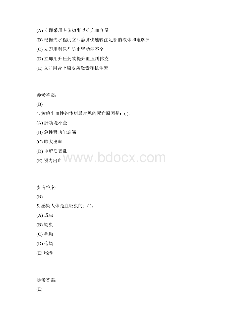 中南大学网络教育《传染病护理学专科 》在线作业二及参考答案.docx_第2页