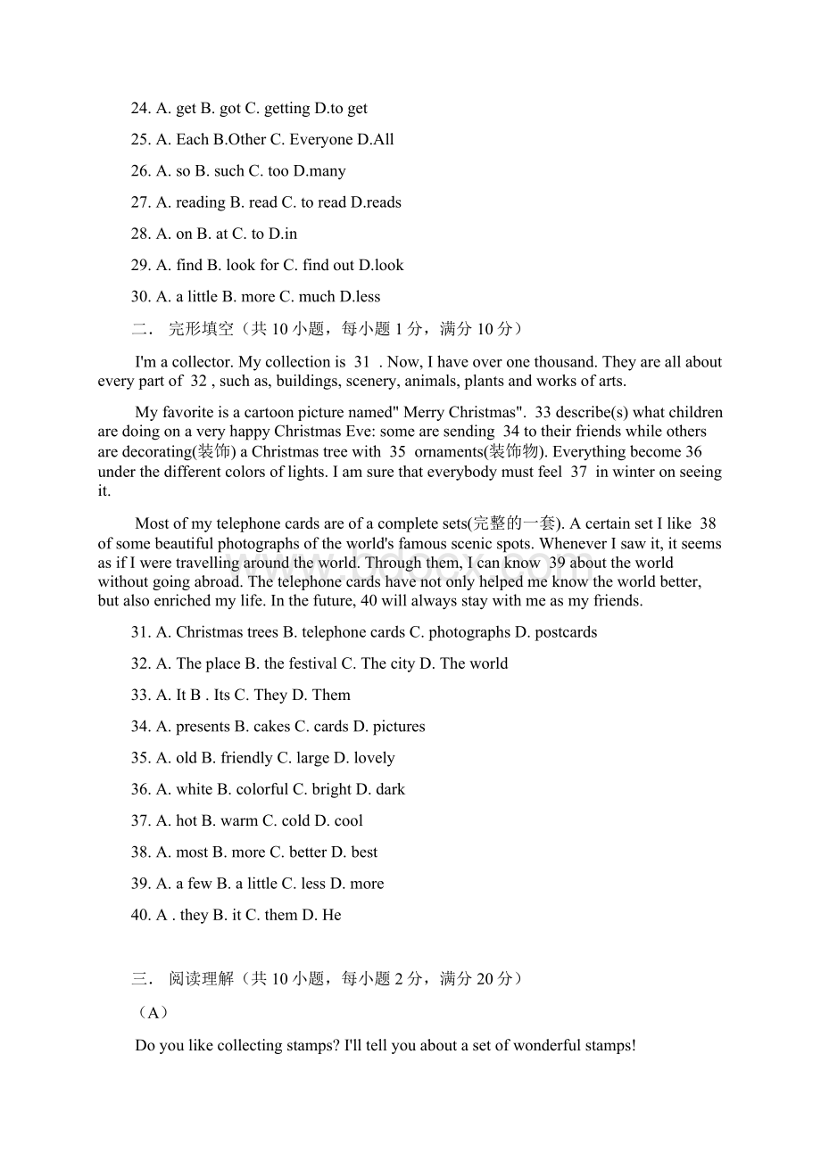 最新牛津深圳版学年英语七年级上册Unit8单元综合测试题及答案精编试题.docx_第3页