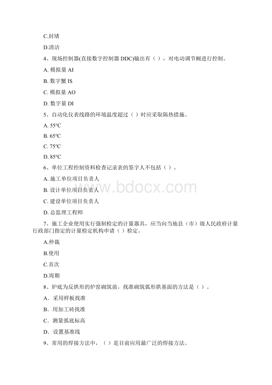 内蒙古一级建造师《机电工程管理与实务》考前检测A卷 含答案.docx_第2页