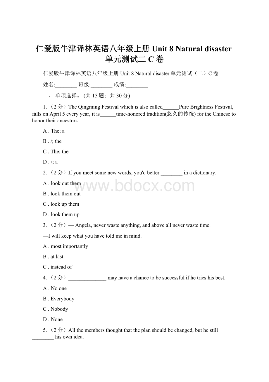 仁爱版牛津译林英语八年级上册 Unit 8 Natural disaster单元测试二C卷Word格式文档下载.docx_第1页