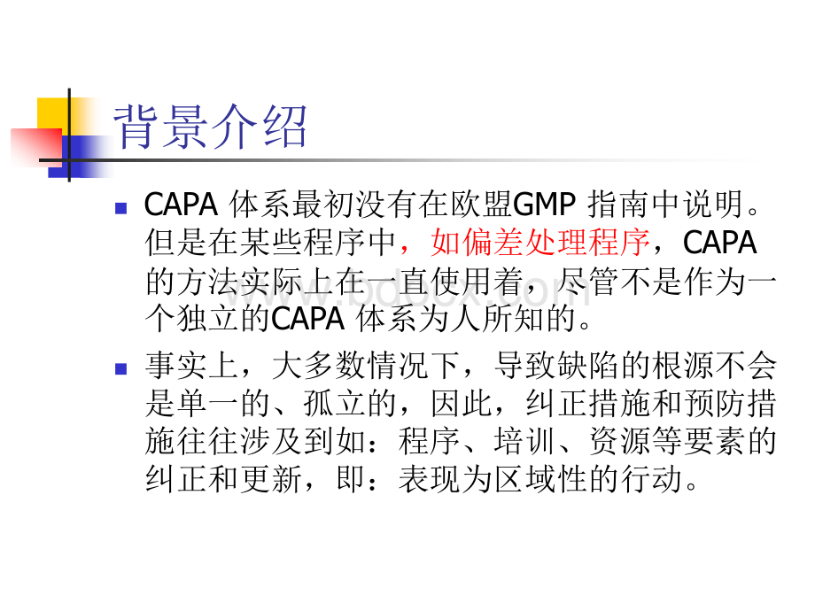 CAPA.ppt_第2页