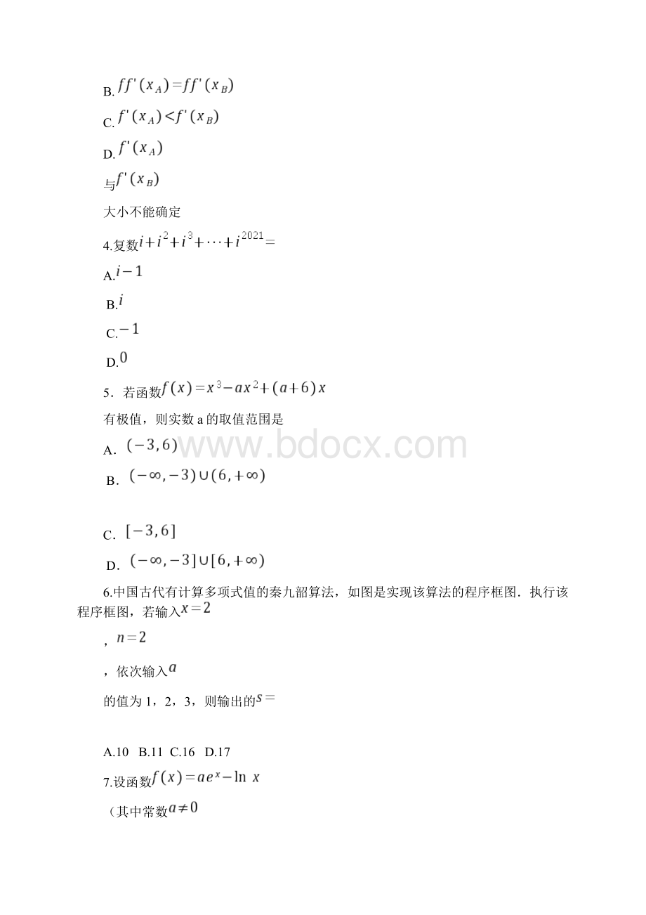 四川省成都市郫都区学年高二下学期期中考试文含答案Word下载.docx_第2页