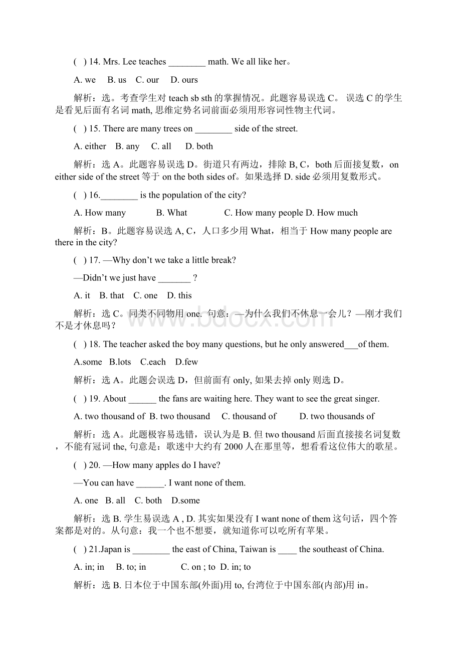 中考英语最难单选题解析.docx_第3页