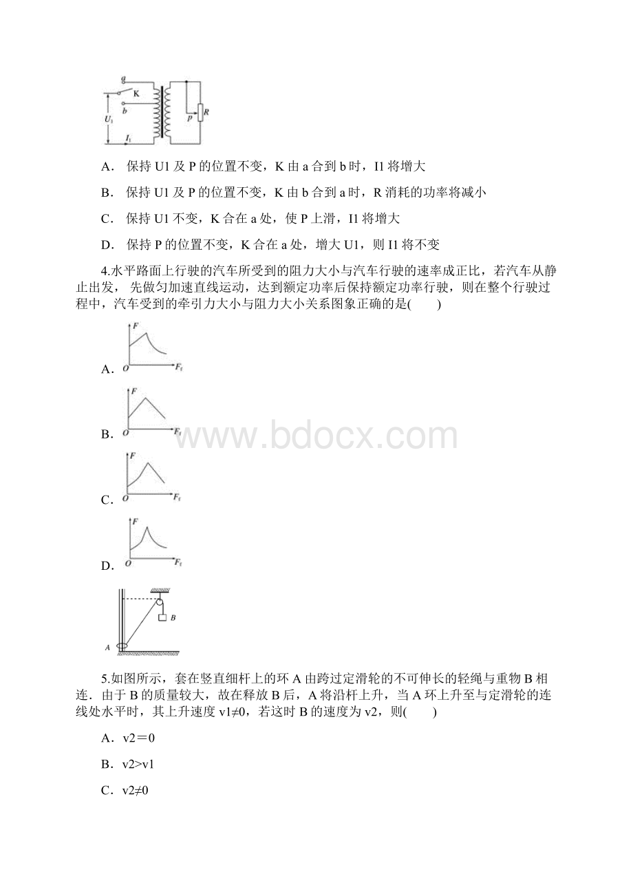 云南省保山市云县一中届高三份考试物理试题Word下载.docx_第2页