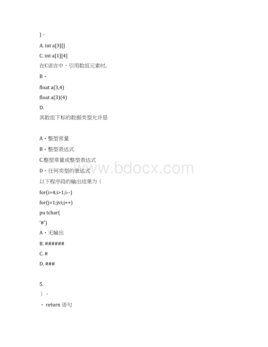 341农业知识综合三农业信息化领域.docx_第2页