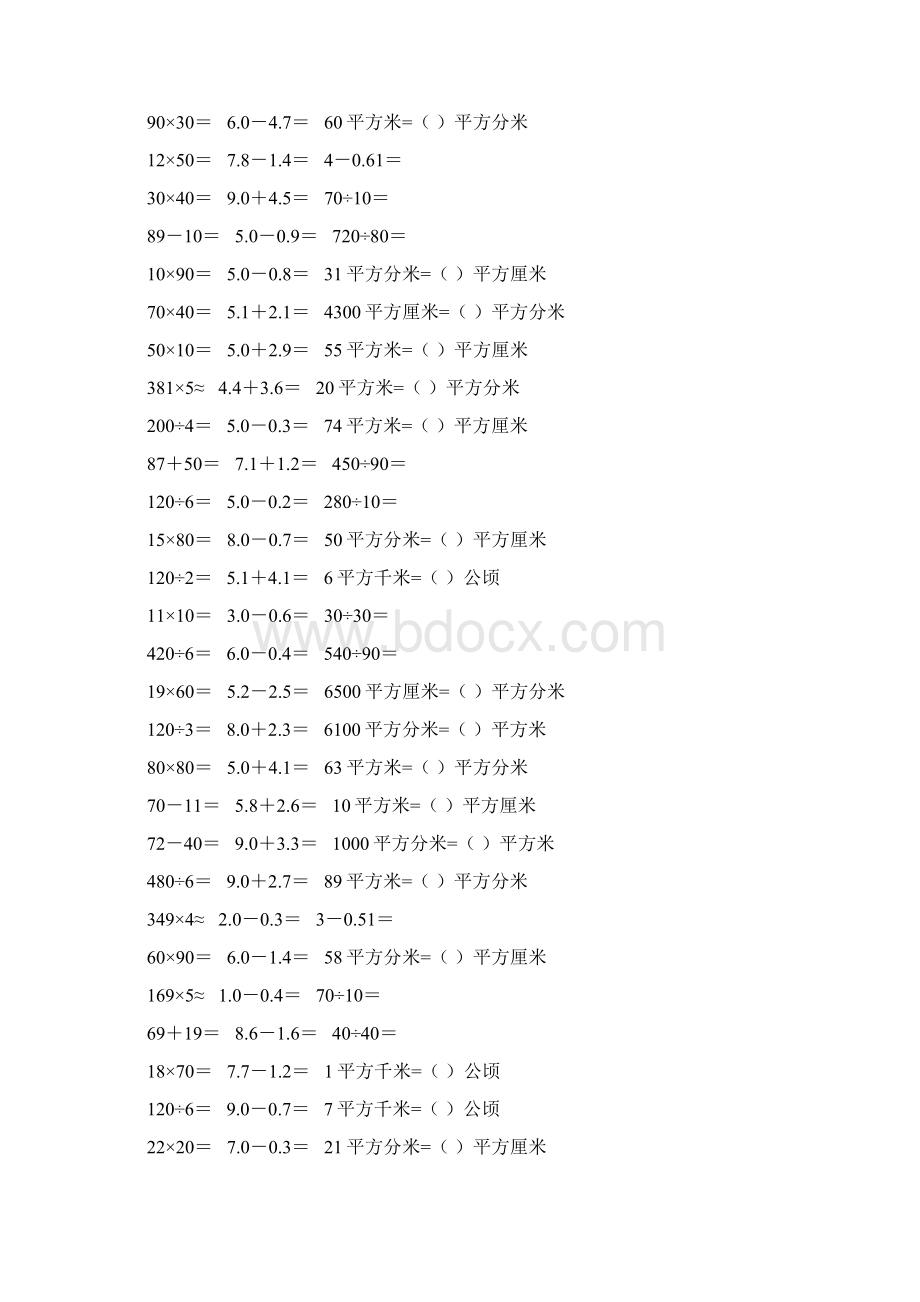 新编小学三年级数学下册口算题卡316文档格式.docx_第3页