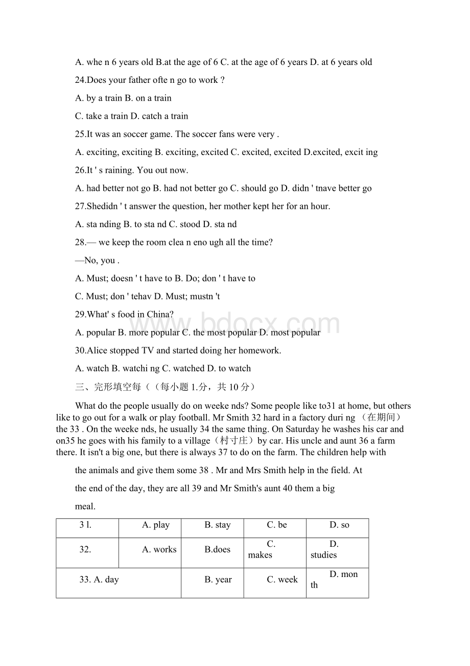 word完整版人教版新目标八年级上册英语上学期期末试题附答案.docx_第3页