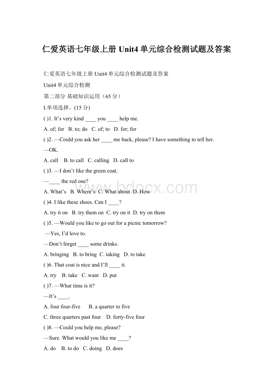 仁爱英语七年级上册Unit4单元综合检测试题及答案Word格式.docx_第1页