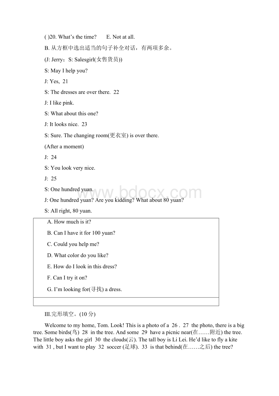 仁爱英语七年级上册Unit4单元综合检测试题及答案Word格式.docx_第3页