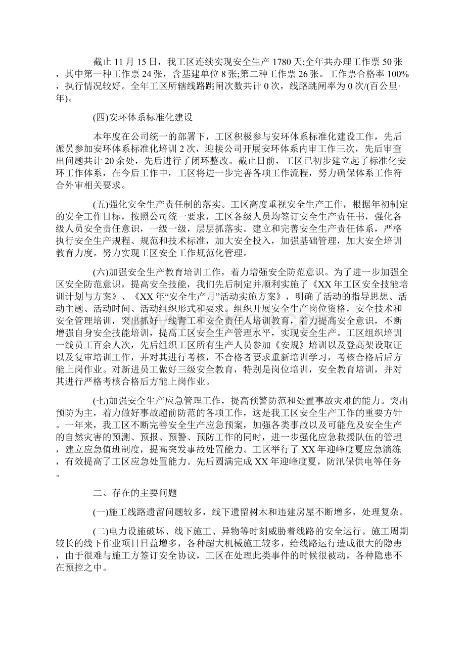 中央空调维护保养工艺流程.docx_第3页