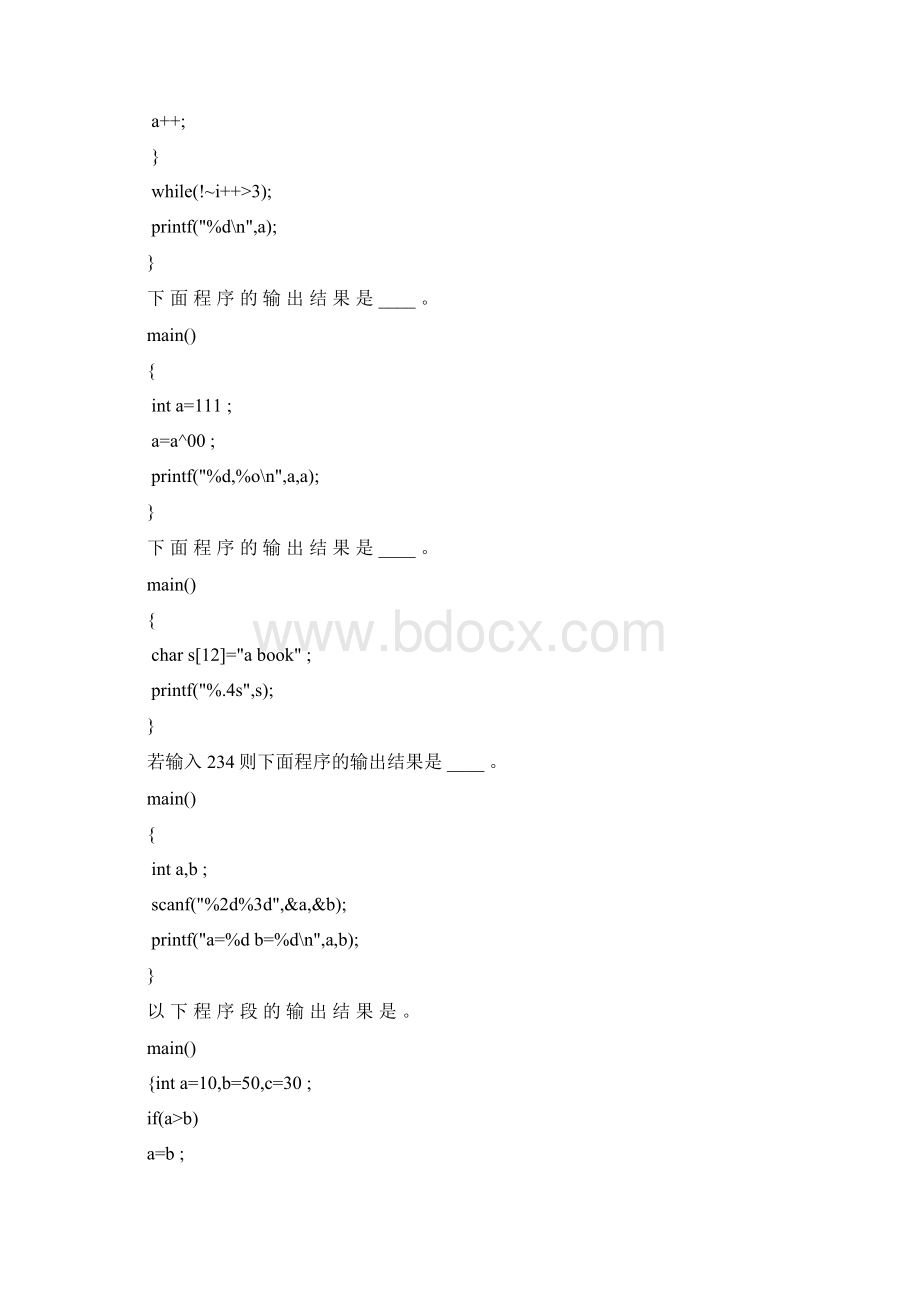 C语言程序分析写结果教学文稿.docx_第3页