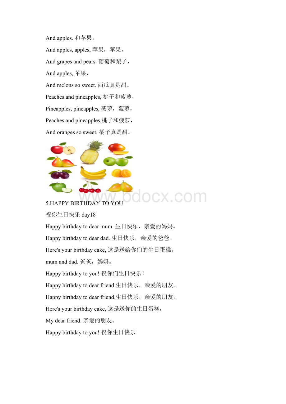 苏教版17年新版一年级下册英语每日诵读.docx_第3页