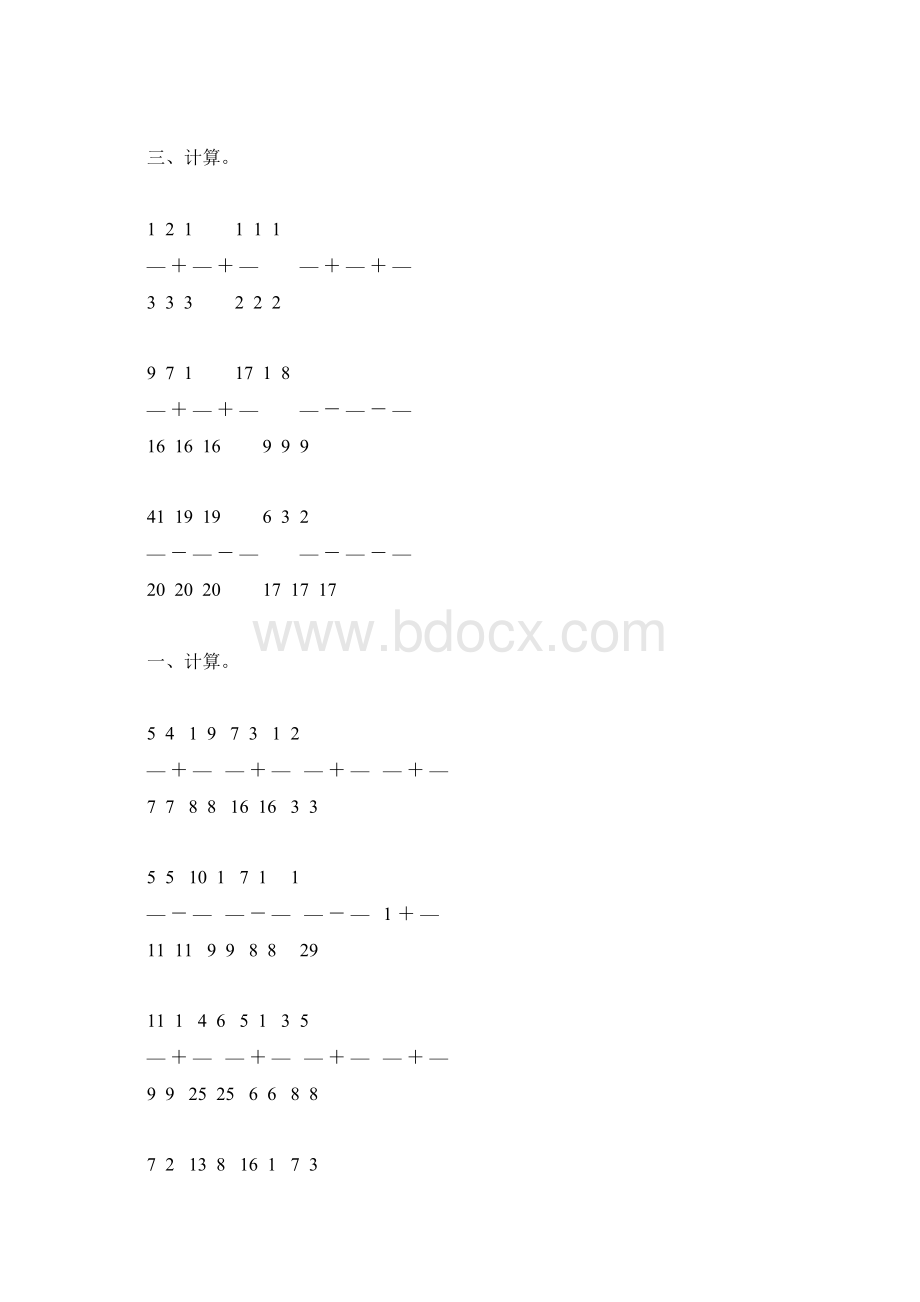 人教版五年级数学下册同分母分数加减法练习题85.docx_第2页