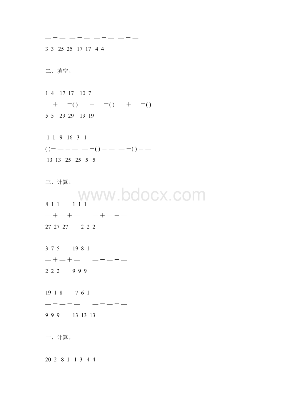 人教版五年级数学下册同分母分数加减法练习题85.docx_第3页