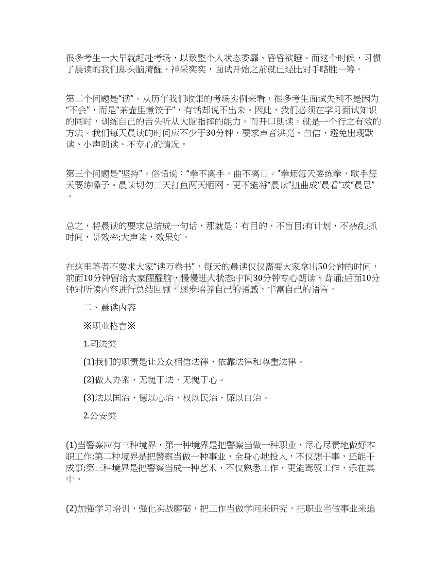 招聘应届高校毕业生教师考试真题.docx_第2页