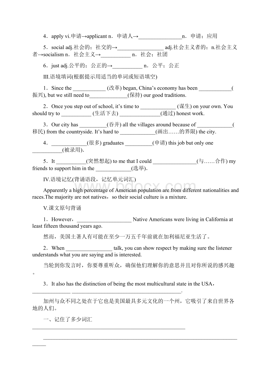 人教版高中英语选修八Unit 1 完整学案.docx_第2页