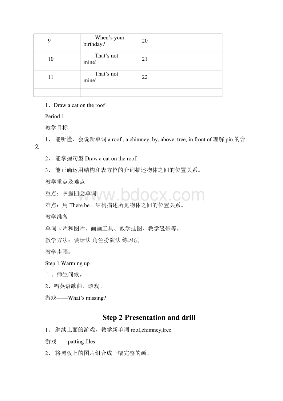 上学期五年二期英语计划教案.docx_第3页