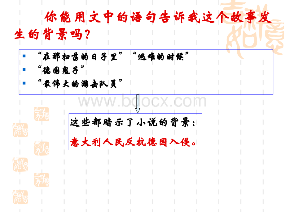 牲畜林上课使用.ppt_第3页