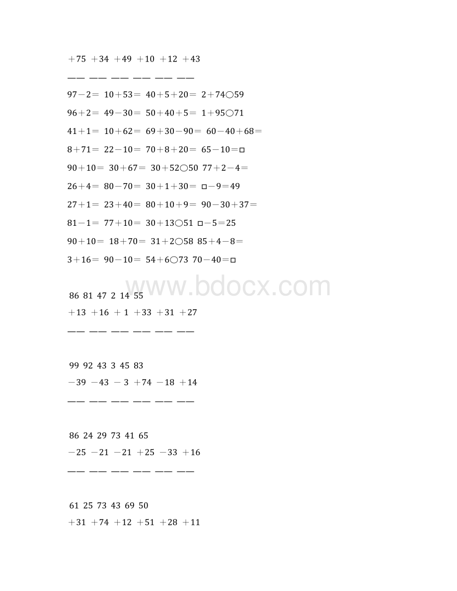 苏教版一年级数学下册100以内加减法计算题精选90.docx_第2页