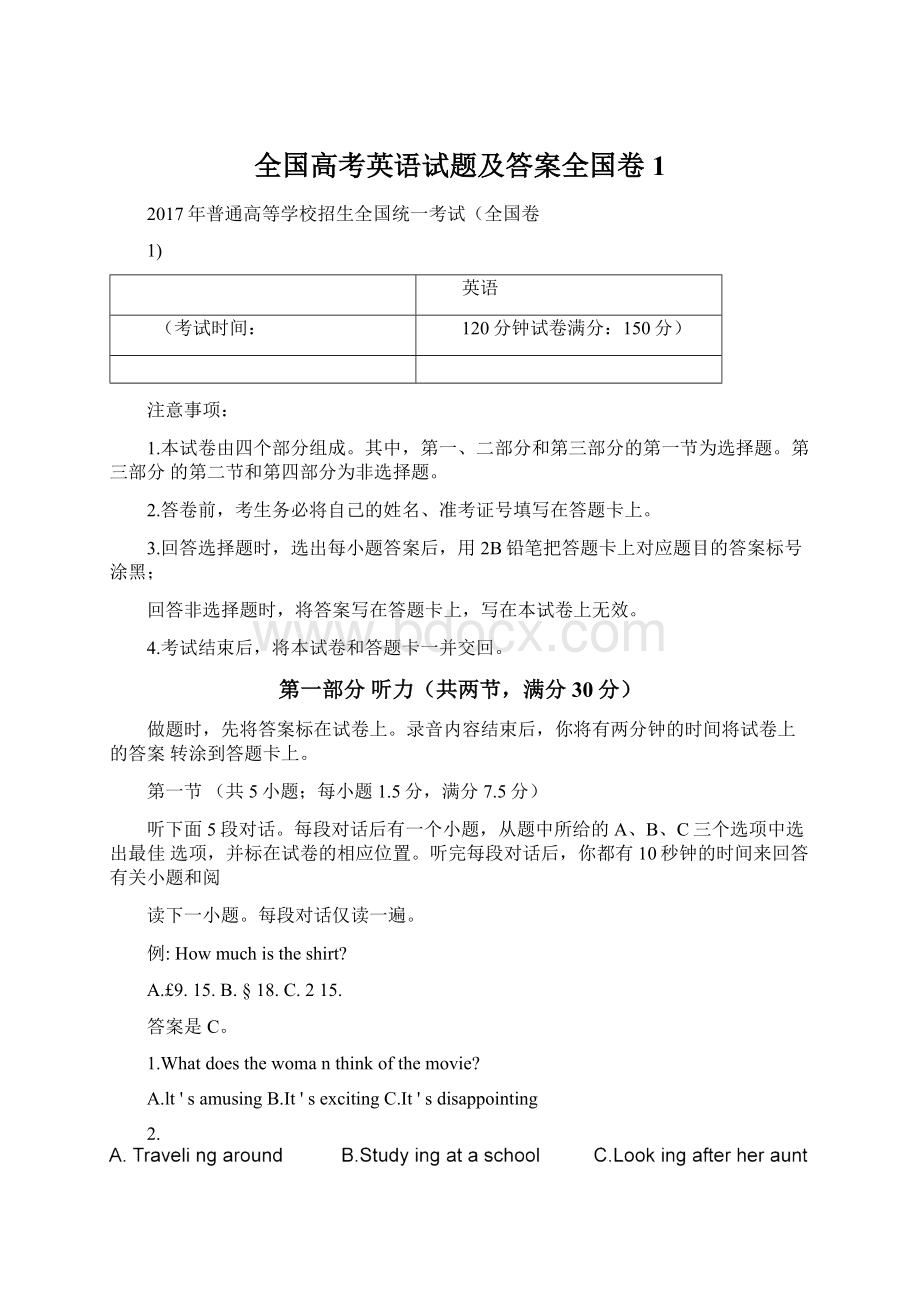 全国高考英语试题及答案全国卷1.docx_第1页