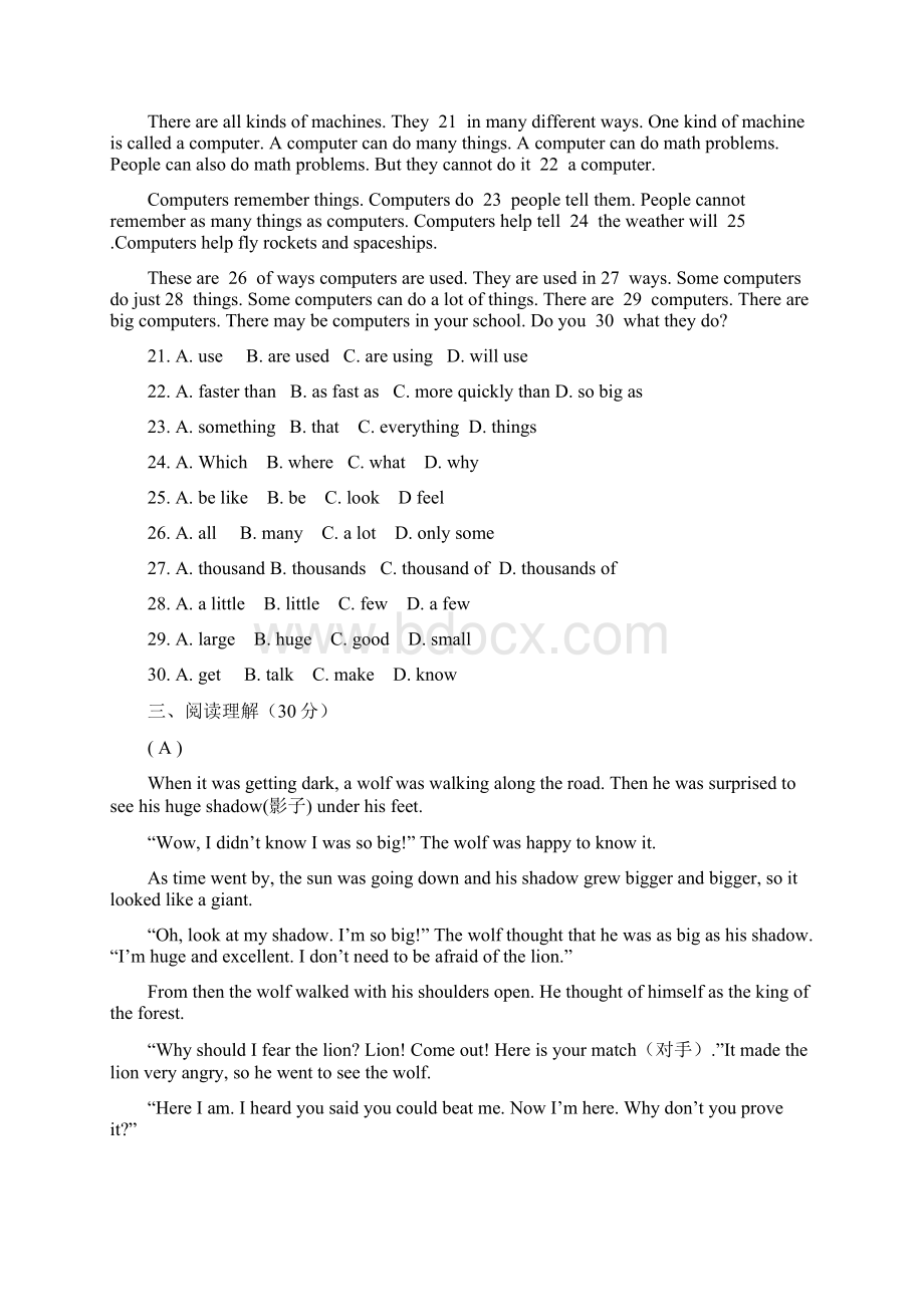 英语知识点新目标江苏省宿迁市四校1112学年七年级联考试题英语总结.docx_第3页