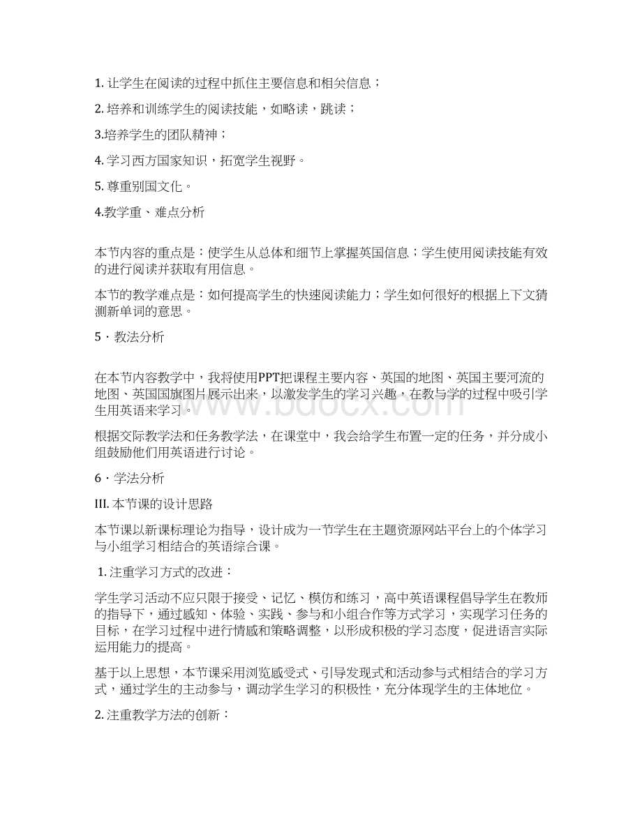 高中英语 Book 5 Unit 2 Reading reading puzzles in geography教学设计 新人教版必修5Word文件下载.docx_第2页