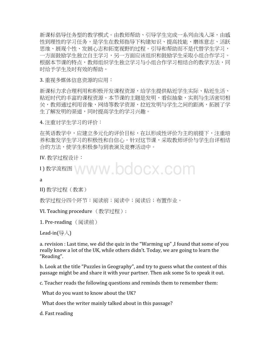 高中英语 Book 5 Unit 2 Reading reading puzzles in geography教学设计 新人教版必修5Word文件下载.docx_第3页