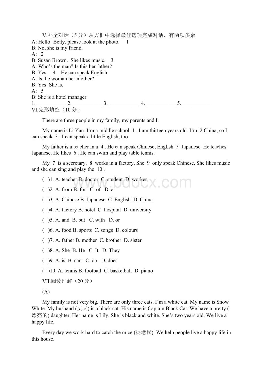 外研版七年级英语上册Module 2测试题docWord文档格式.docx_第3页