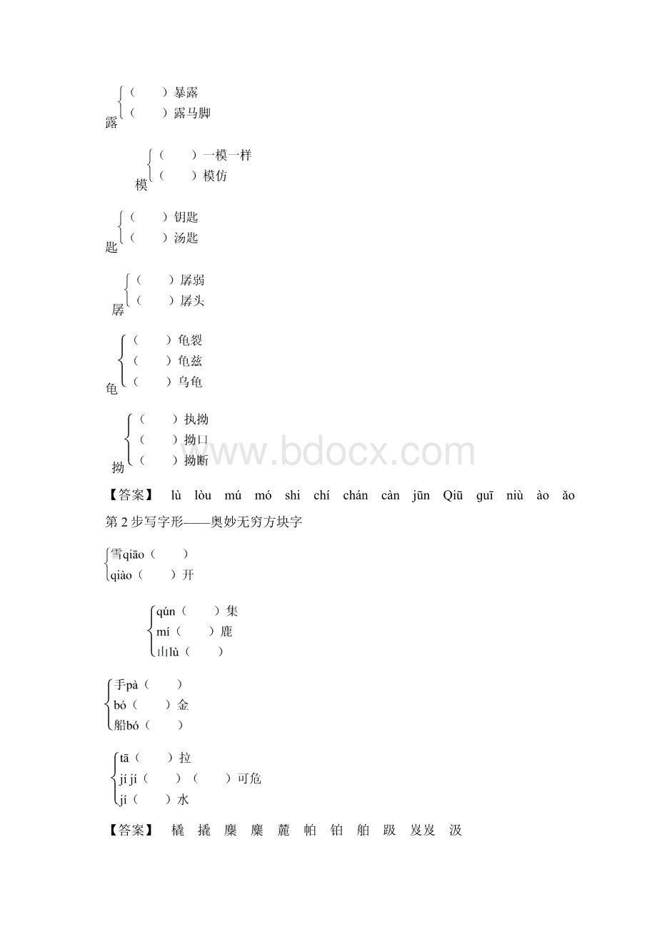 人教版高二上册语文版选修《外国小说欣赏》文档第7单元 礼拜二午睡时刻 Word版含答案Word文档下载推荐.docx_第2页